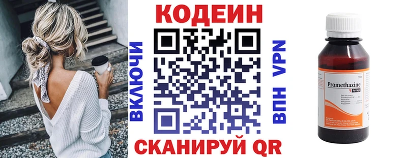 продажа наркотиков  Королёв  mega ССЫЛКА  Кодеин Purple Drank 